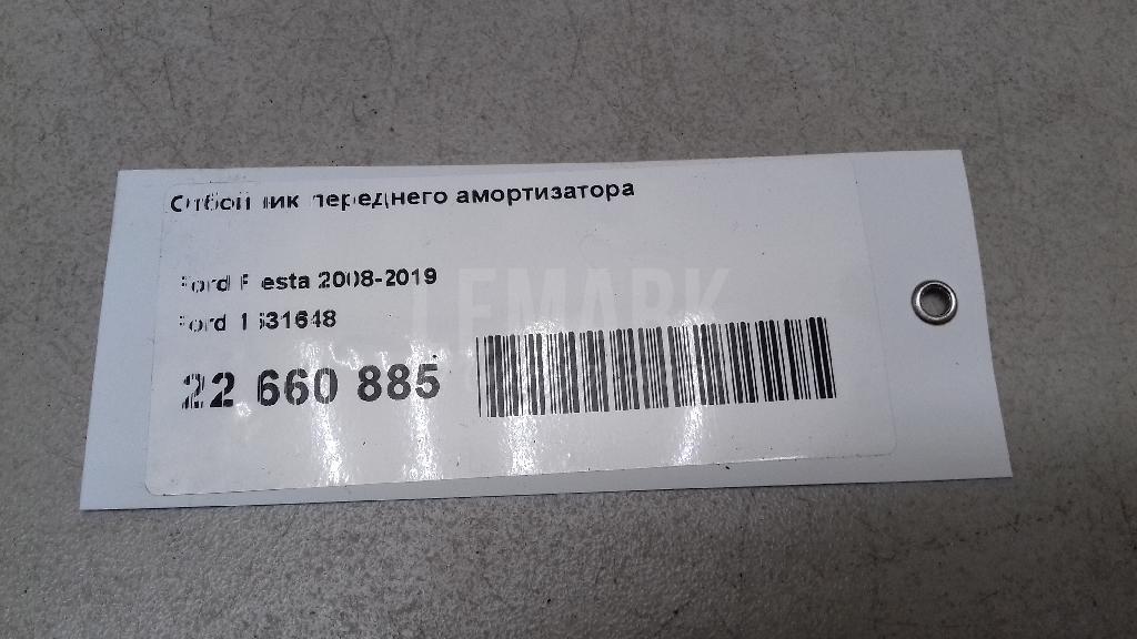 Отбойник переднего амортизатора