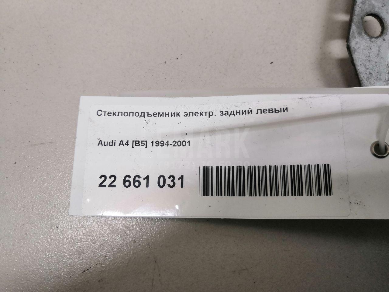 Стеклоподъемник электр. задний левый для  Audi A3 [8V] 2013-2020