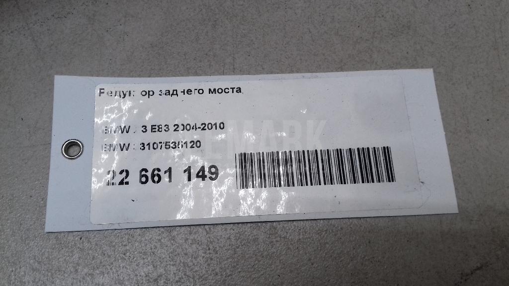 Редуктор заднего моста для  BMW 6-serie E63 2004-2009