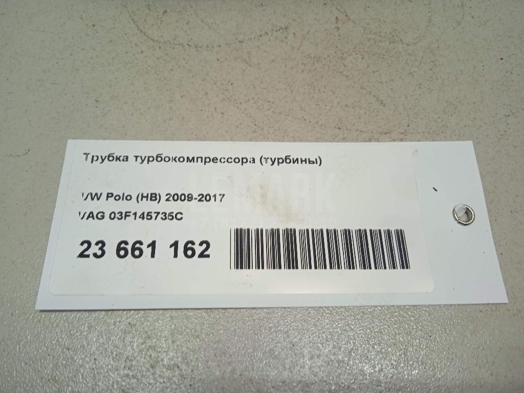 Трубка турбокомпрессора (турбины) для  Audi A6 (C8,4K) 2018