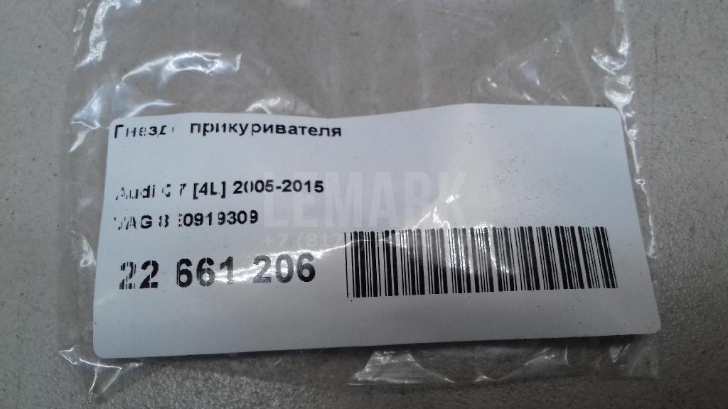 Гнездо прикуривателя для  Astra HD 8 2005-2011