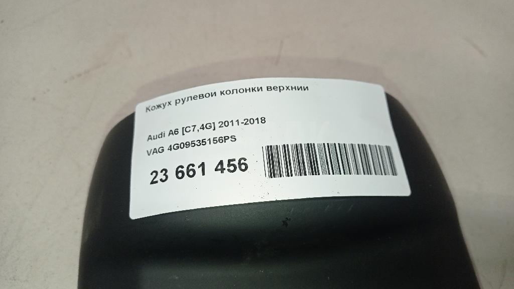 Кожух рулевой колонки верхний