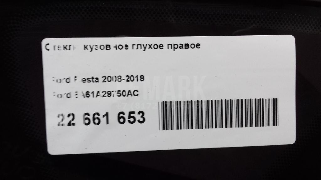Стекло кузовное глухое правое для  DAF 45 1991-2000