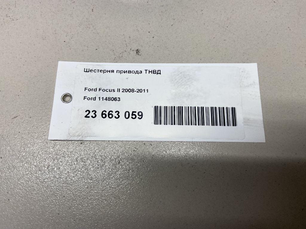 Шестерня привода ТНВД для  Ford C-MAX 2010-2019