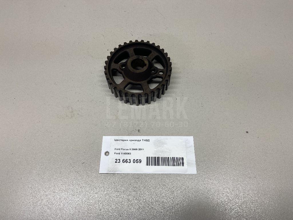 Шестерня привода ТНВД для  Ford C-MAX 2010-2019