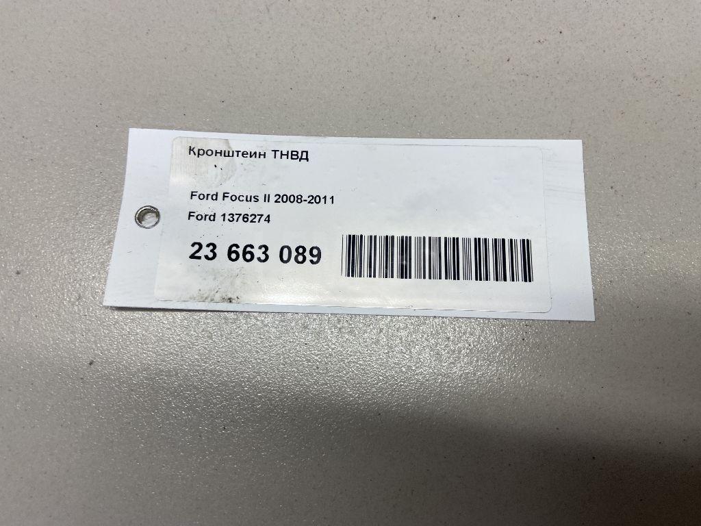Кронштейн ТНВД для  Ford Focus II 2008-2011