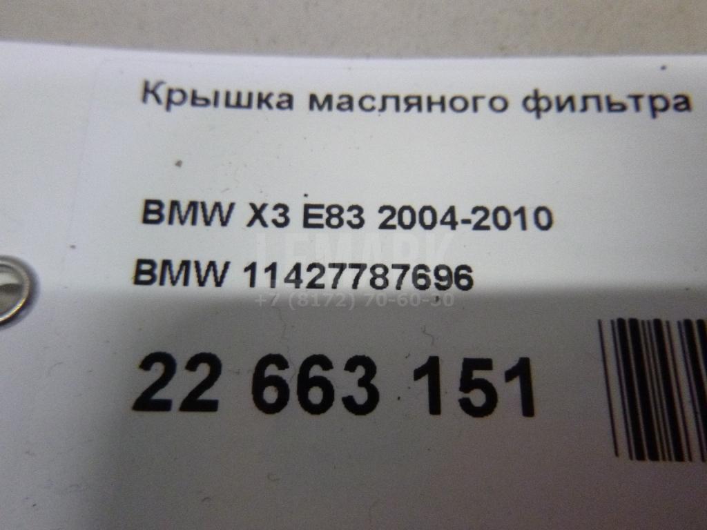 Крышка масляного фильтра для  Acura MDX 2007-2013