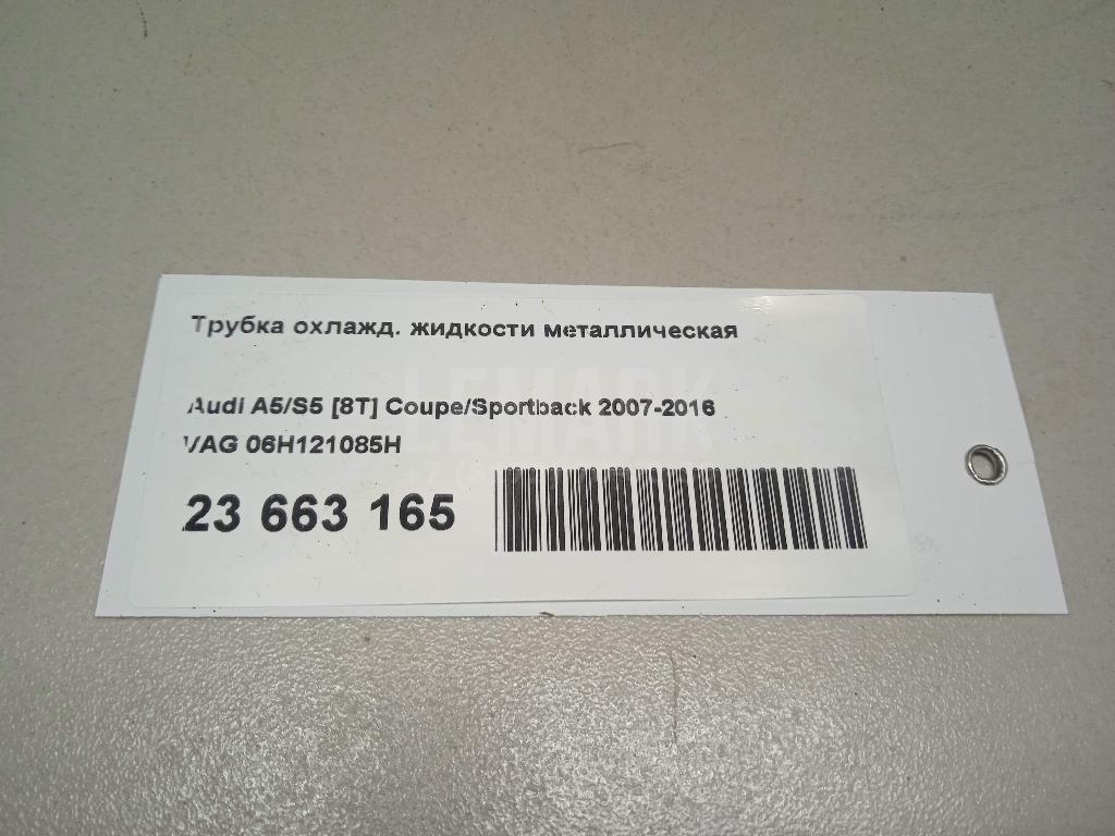 Трубка охлажд. жидкости металлическая для  DAF 75 1992-1998