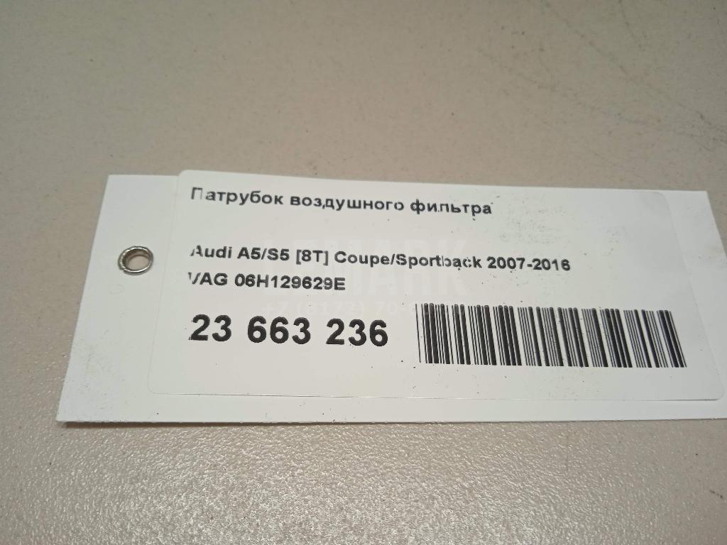 Патрубок воздушного фильтра для  BMW X5 F15/F85 2013-2018