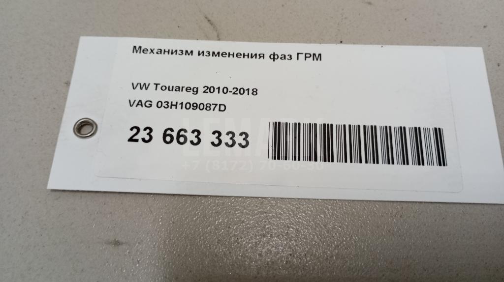 Механизм изменения фаз ГРМ