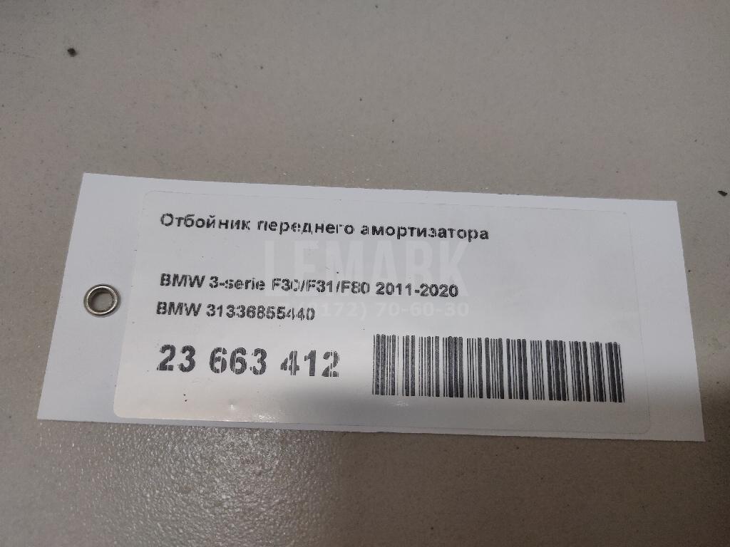 Отбойник переднего амортизатора для  Audi A6 [C5] 1997-2004