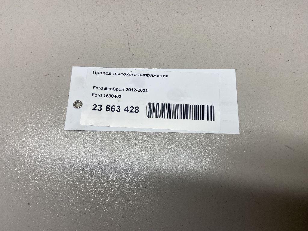 Провод высокого напряжения для  BMW 4-serie G22/G23 2020