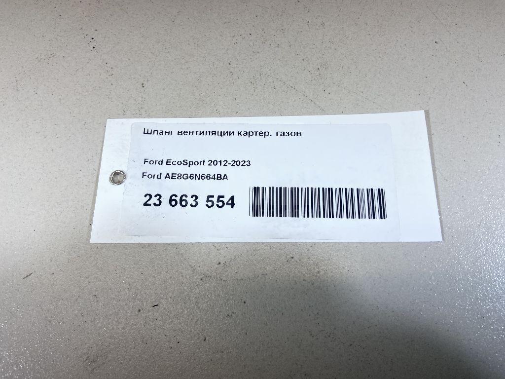 Шланг вентиляции картер. газов для  Ford Escape EUR 2007-2009