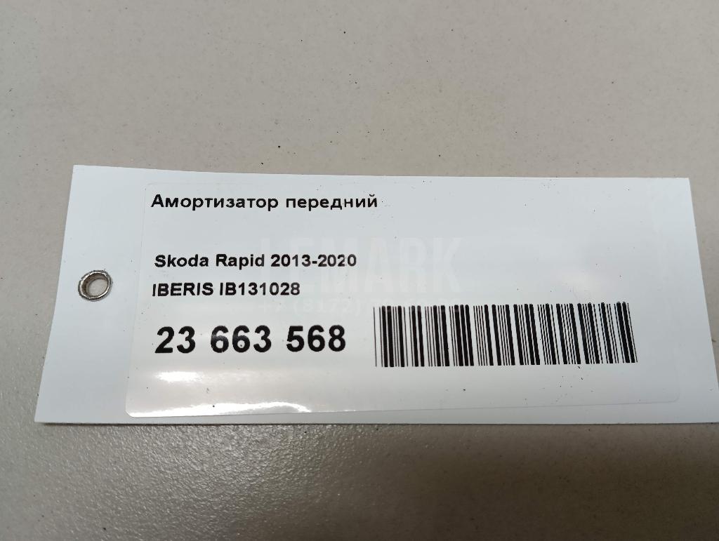 Амортизатор передний