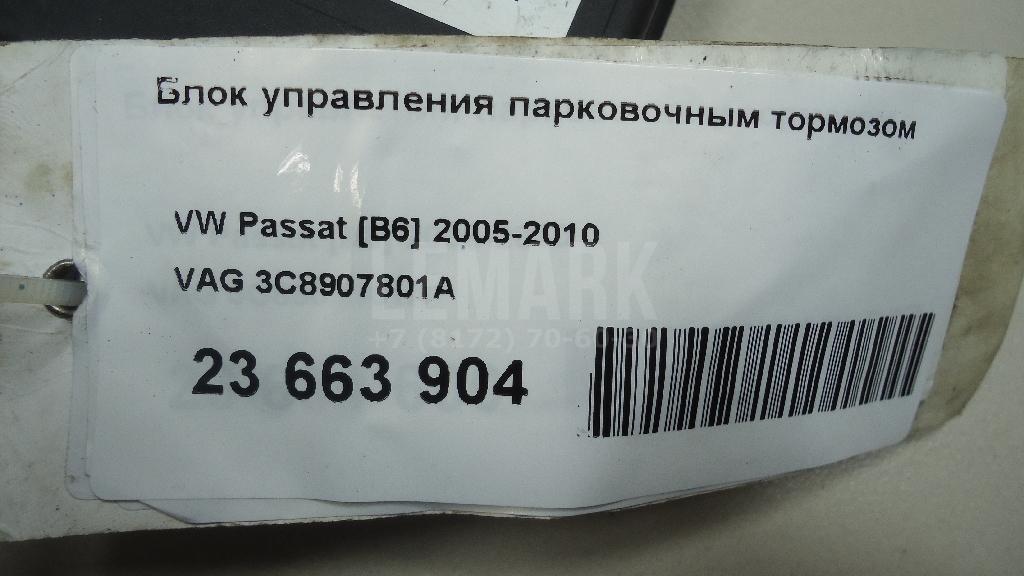 Блок управления парковочным тормозом для  GAC GS8 2016-2023