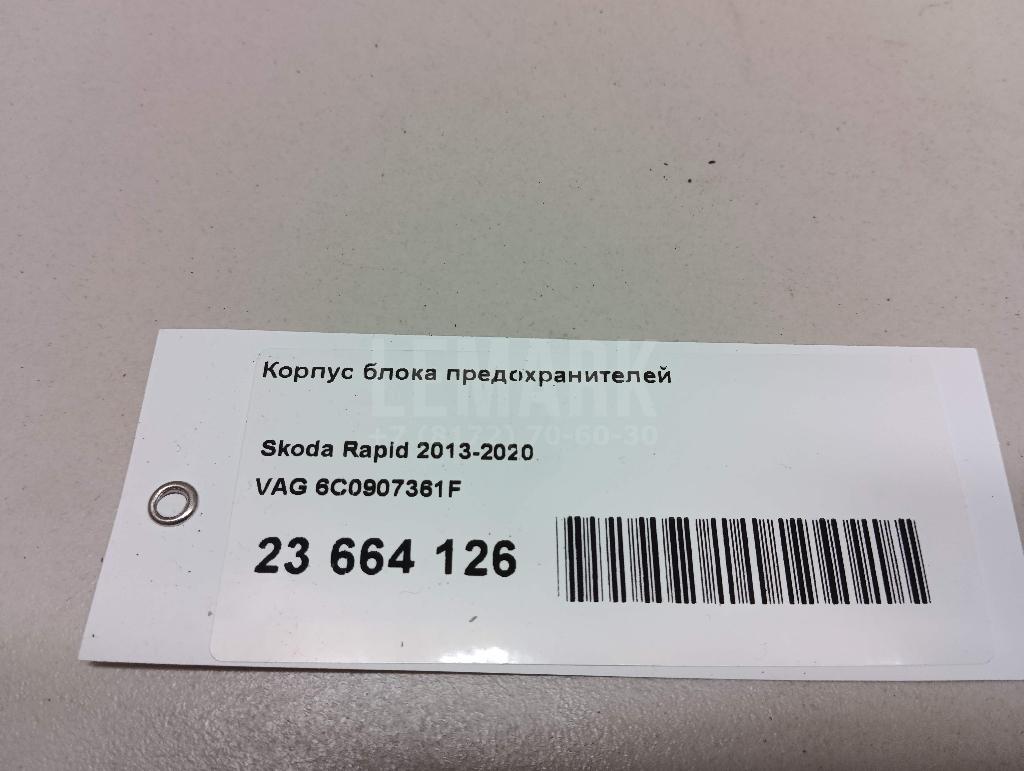 Корпус блока предохранителей
