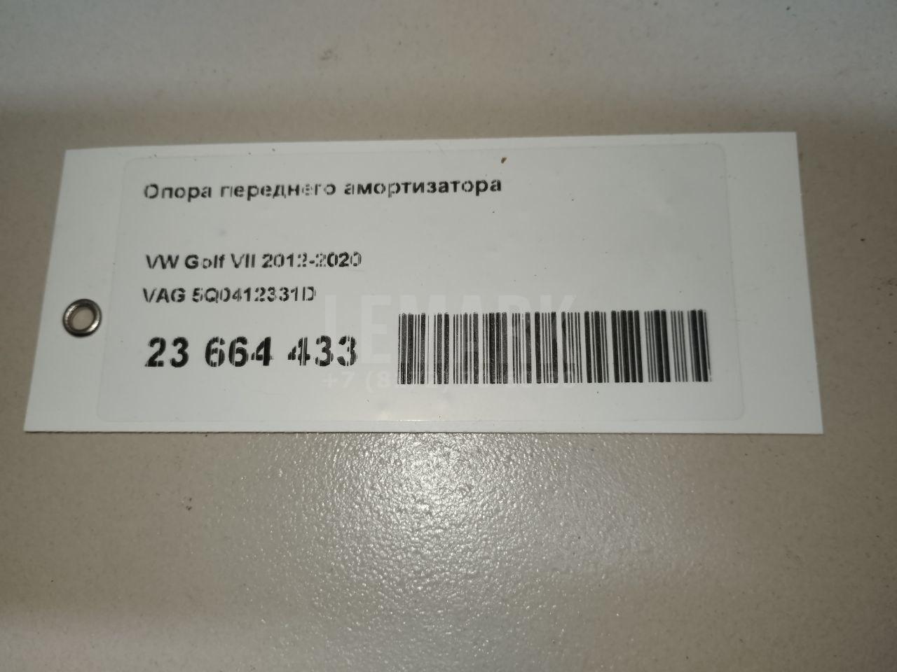Опора переднего амортизатора для  Audi A8 [4E] 2002-2010