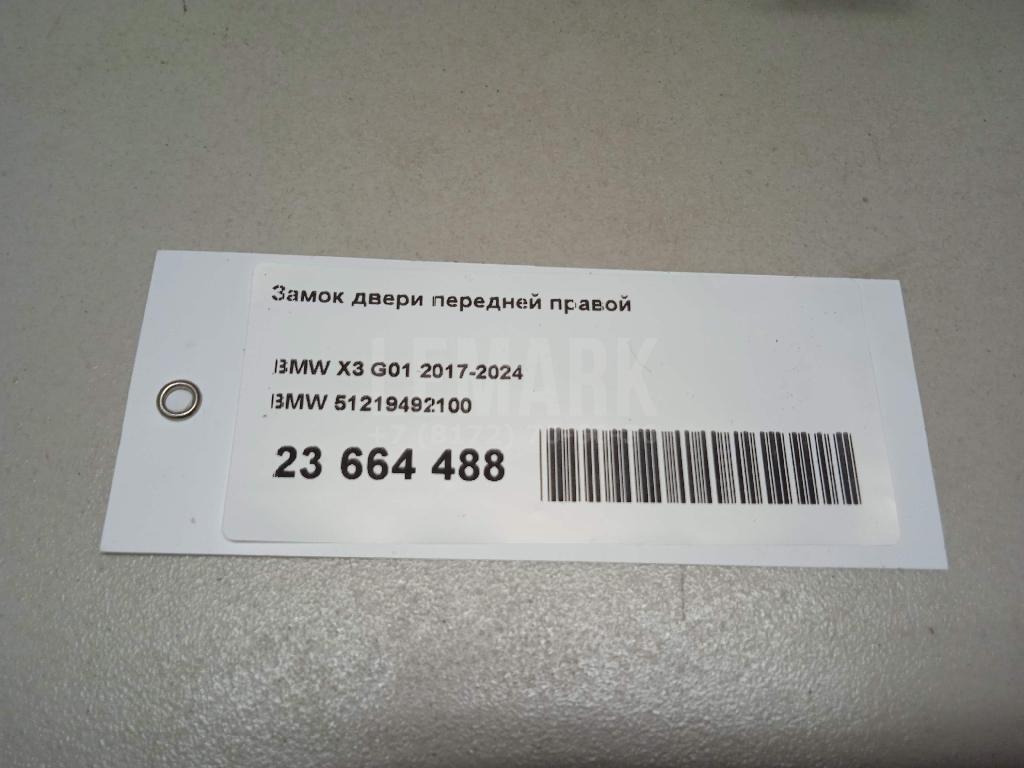 Замок двери передней правой
