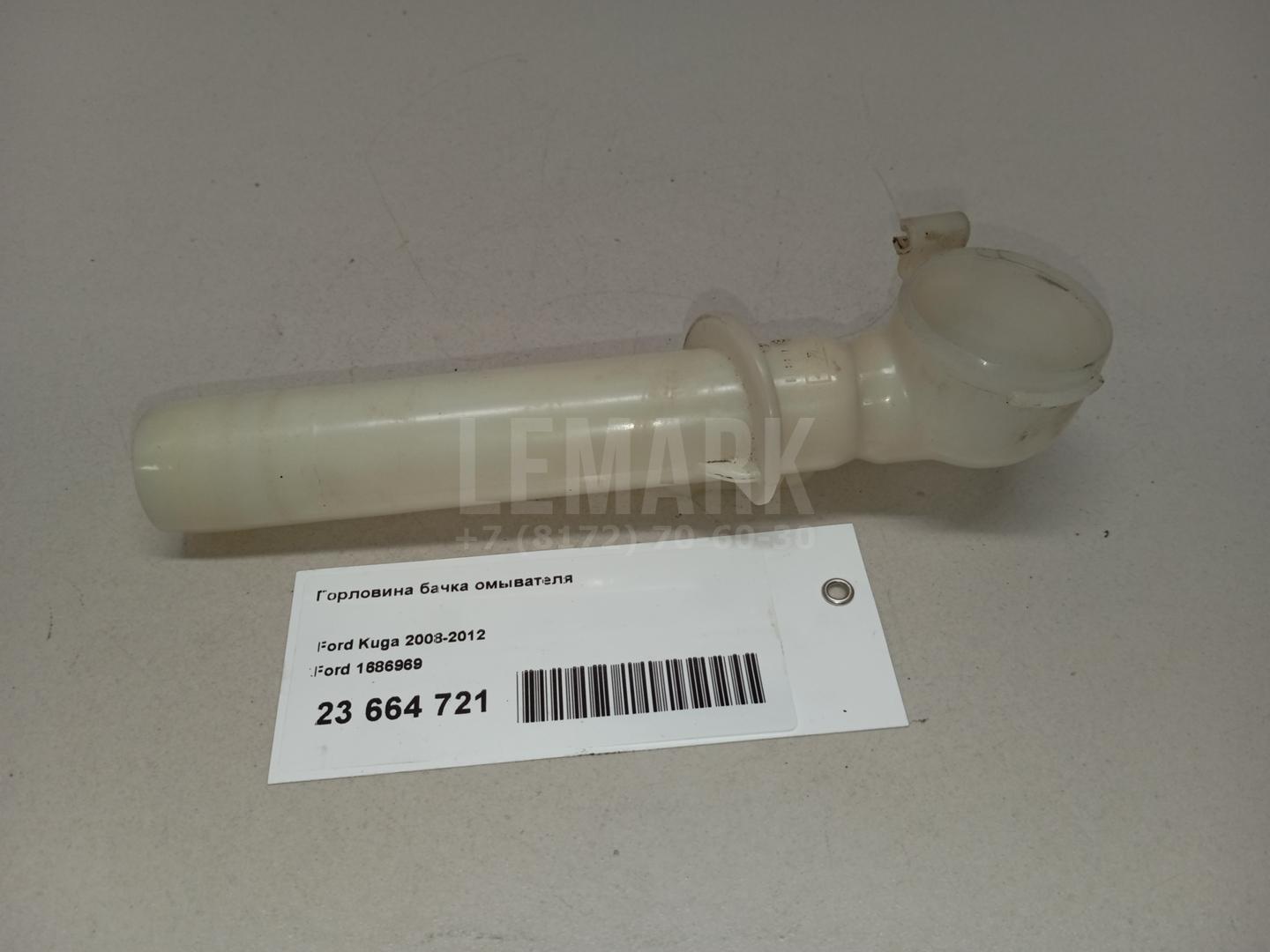Горловина бачка омывателя для  Ford Focus II 2005-2008