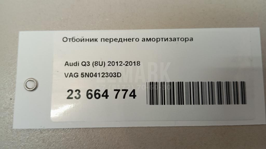 Отбойник переднего амортизатора