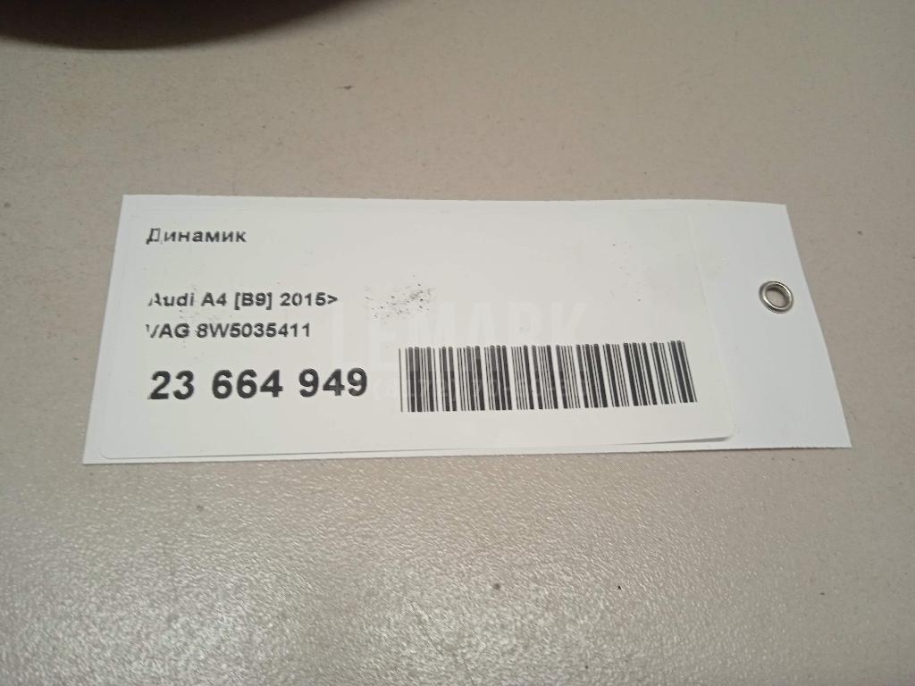 Динамик