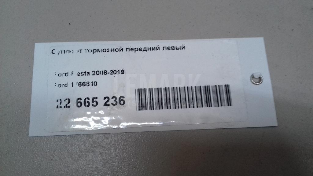 Суппорт тормозной передний левый
