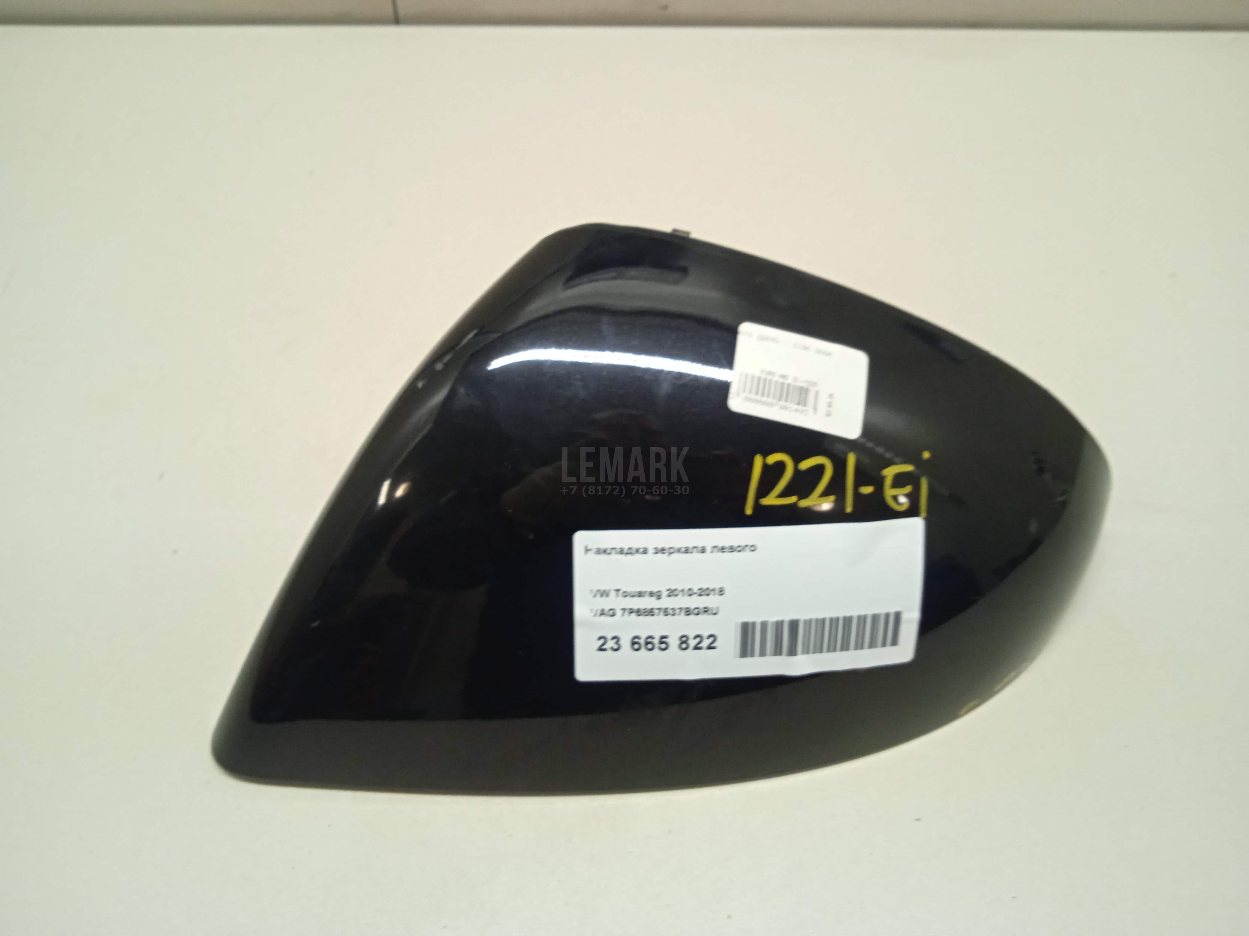 Накладка зеркала левого 7P6857537BGRU VAG