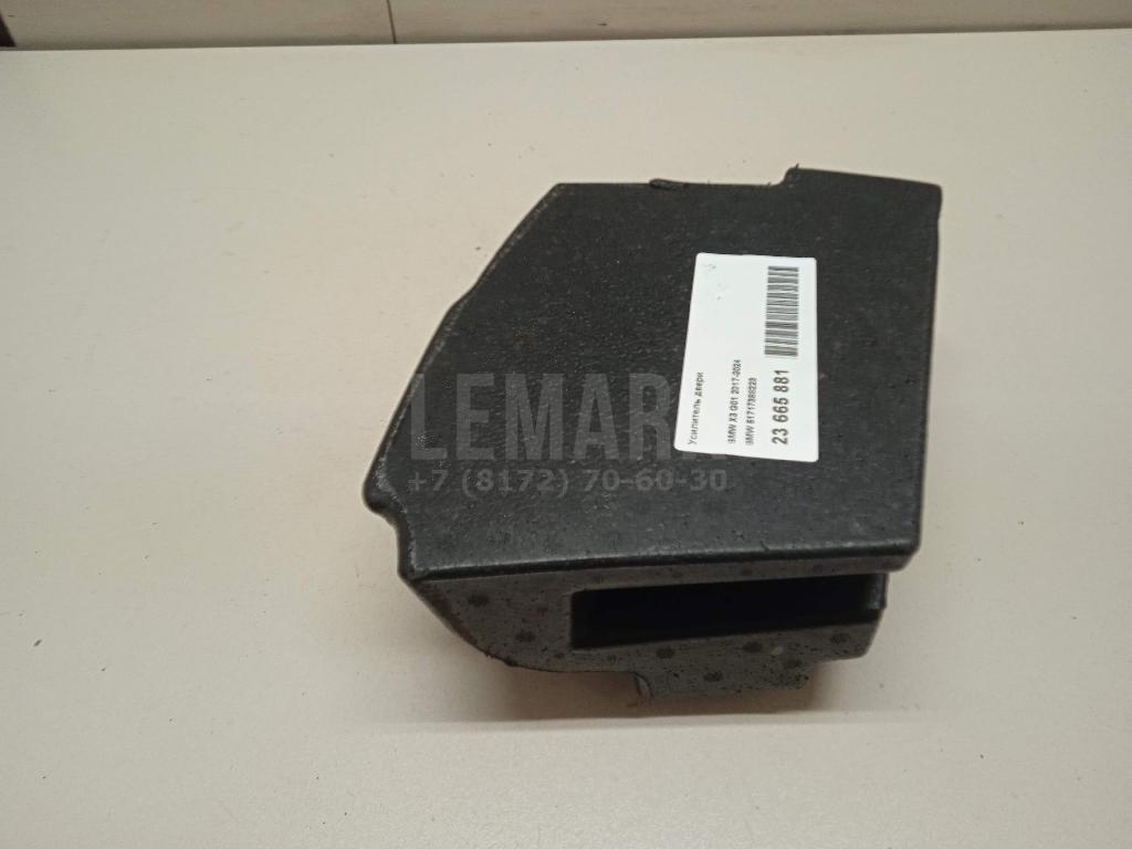 Усилитель двери для  BMW 7-serie F01/F02 2008-2015