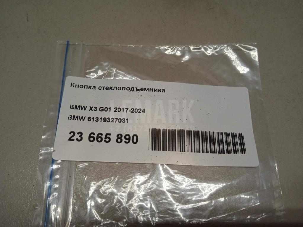 Кнопка стеклоподъемника