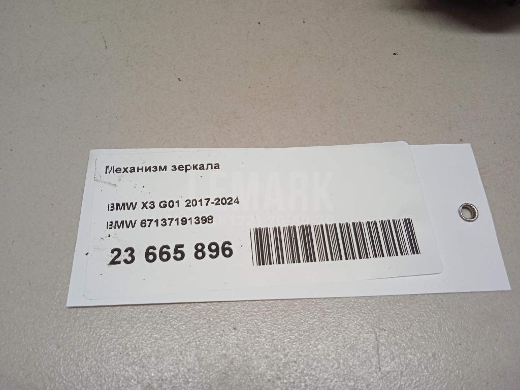 Механизм зеркала для  Bentley