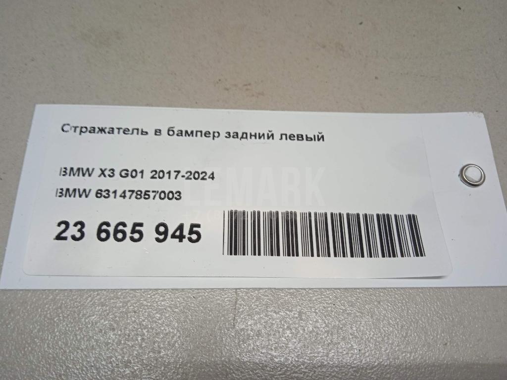 Отражатель в бампер задний левый