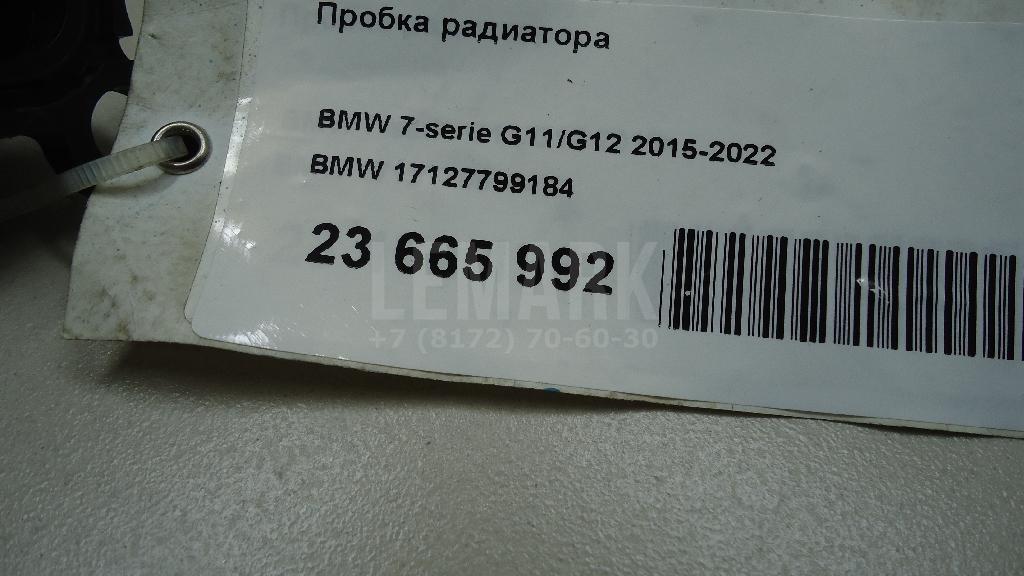Пробка радиатора