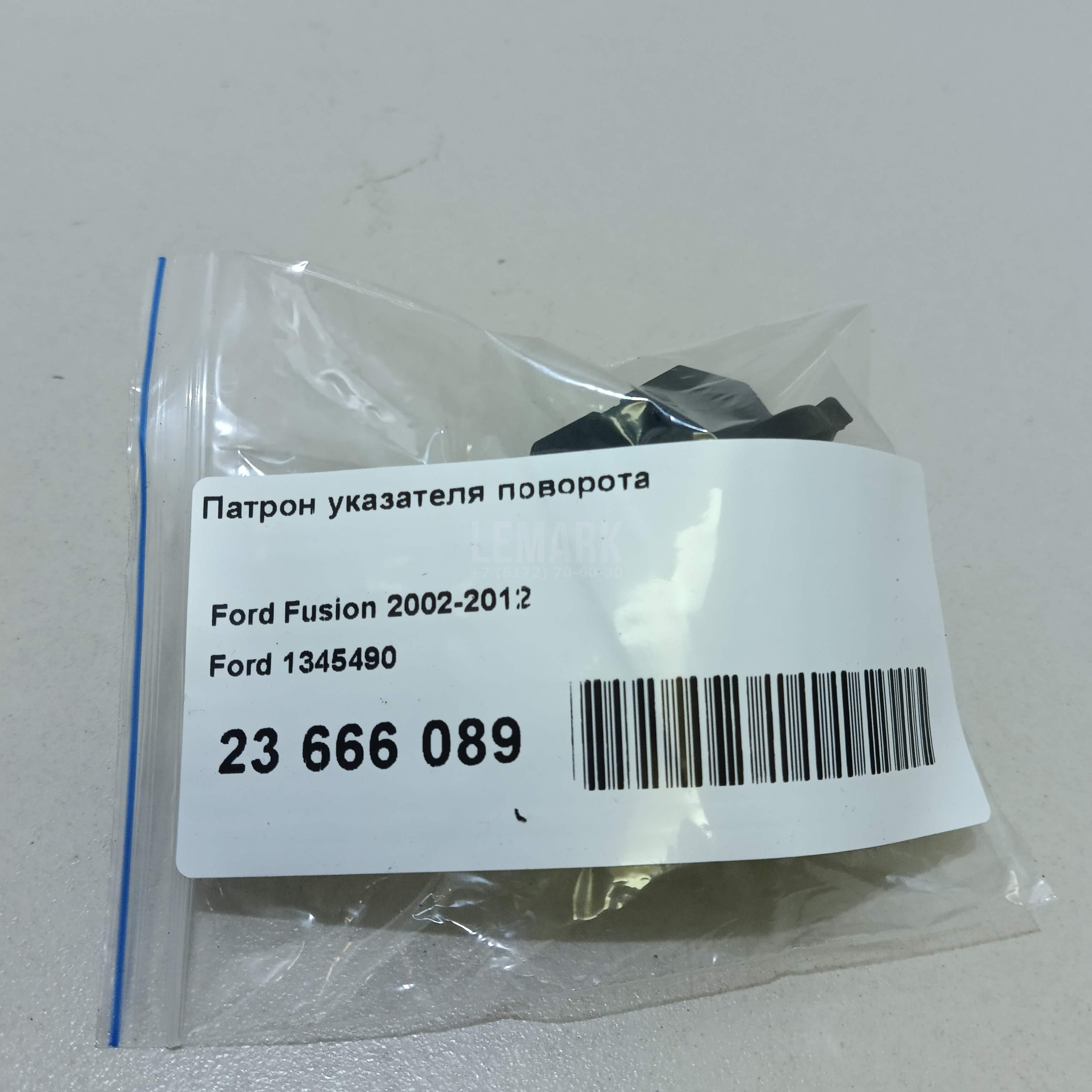 Патрон указателя поворота