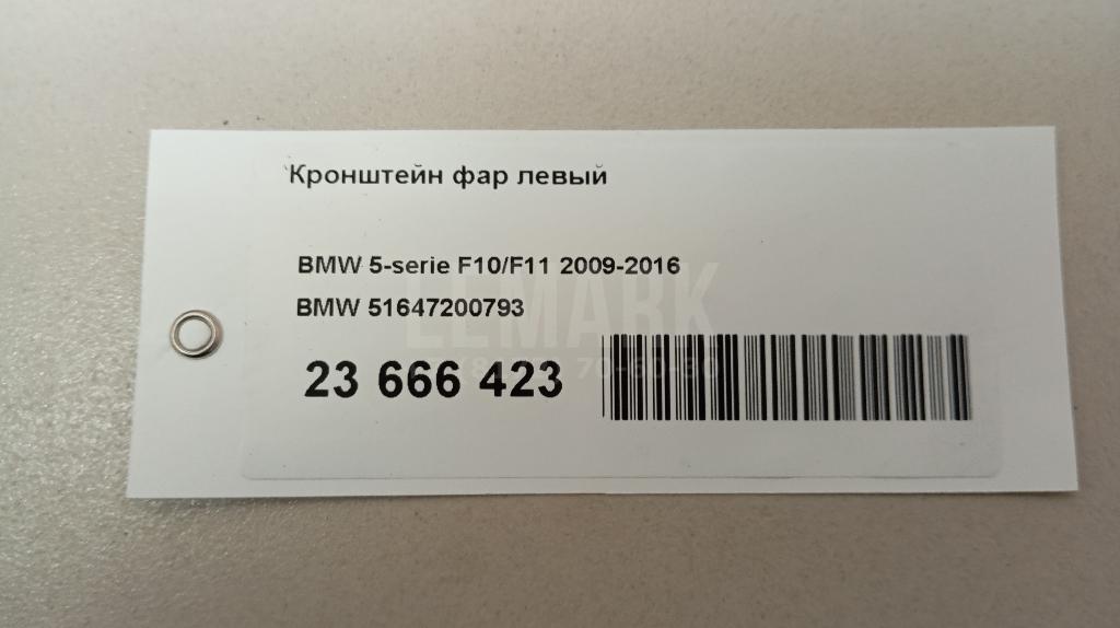 Кронштейн фар левый для  Astra HD 8 2005-2011