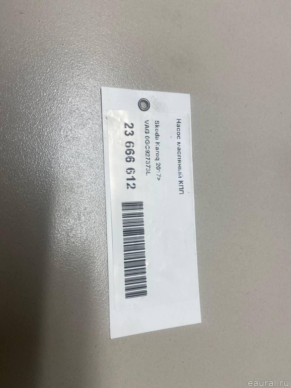 0GC927373L - Насос масляный КПП  Volkswagen Arteon  2018г. - Фото 6