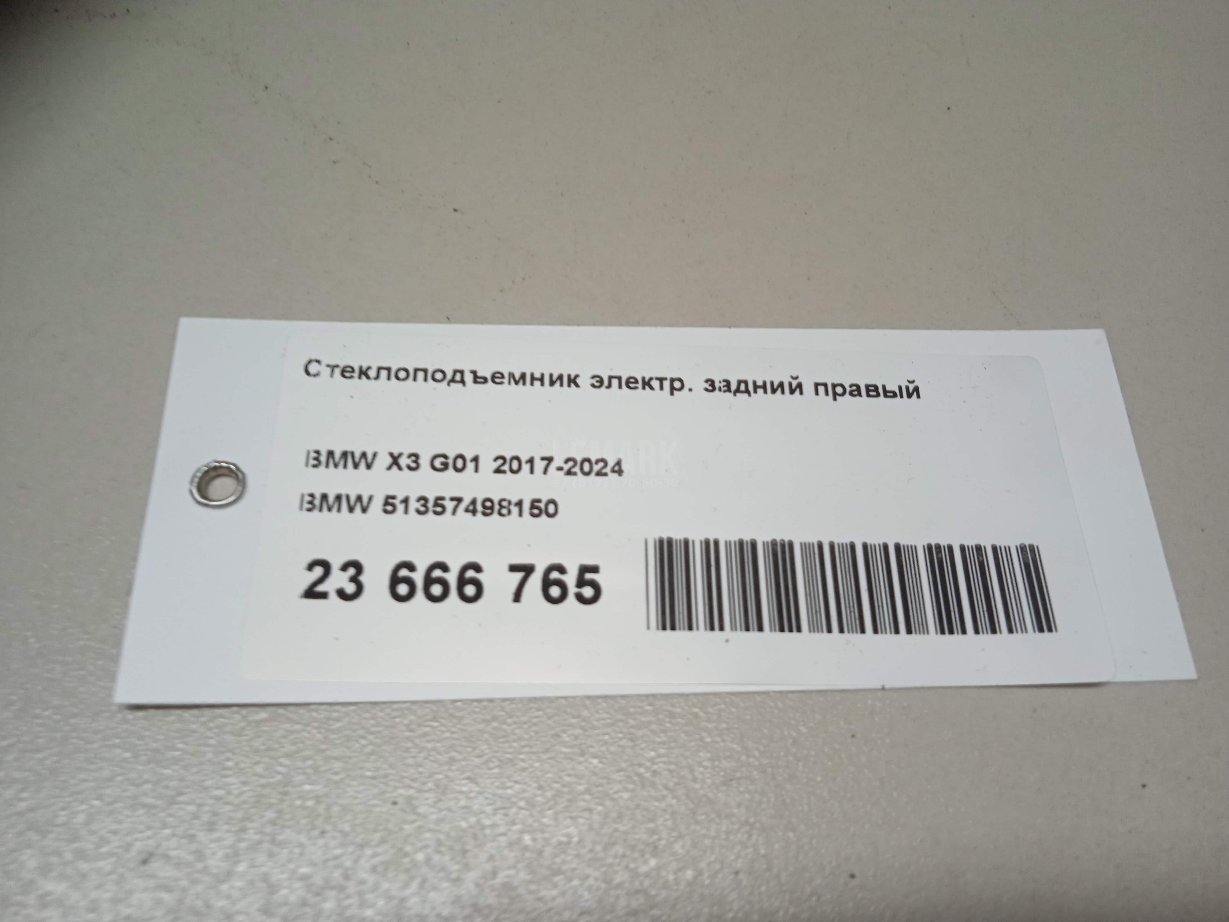 Стеклоподъемник электр. задний правый для  BMW X7 G07 2018