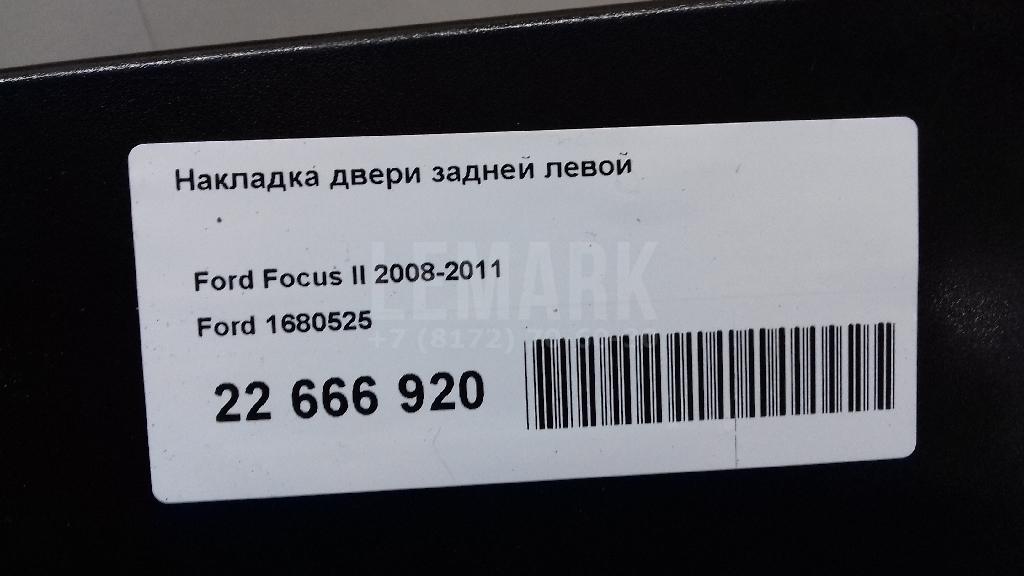 Накладка двери задней левой для  Fiat Panda 2012
