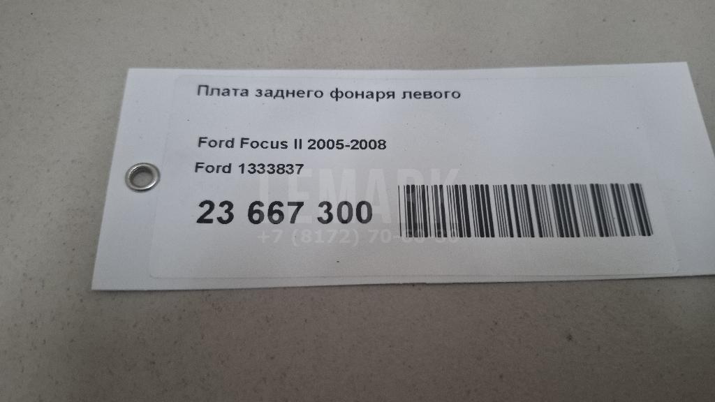 Плата заднего фонаря левого для  Fiat Doblo 2001-2005