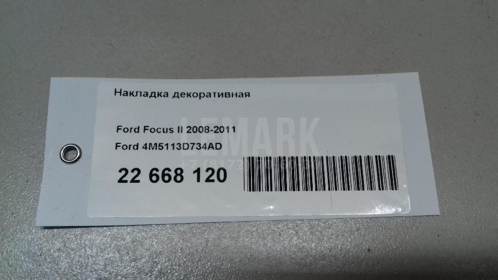 Накладка декоративная для  Audi A7 (4G8) 2011-2018