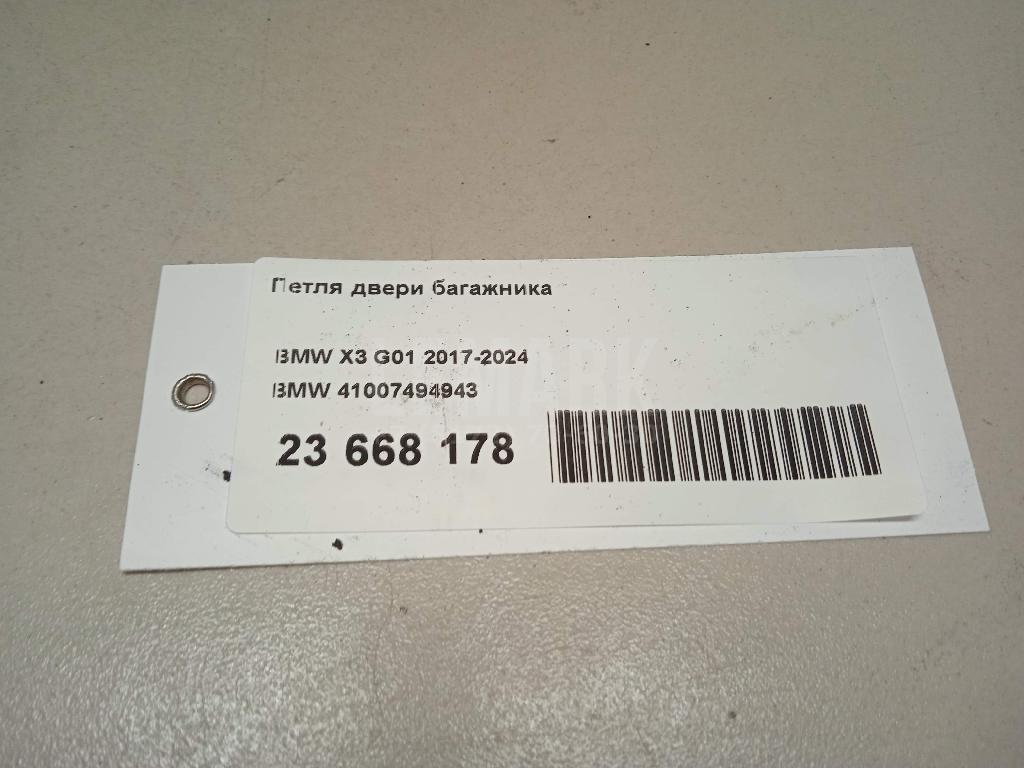 Петля двери багажника