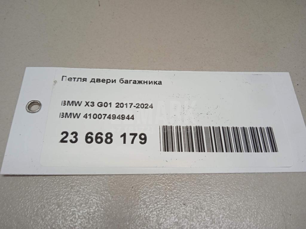 Петля двери багажника для  Cadillac CTS 2008-2014
