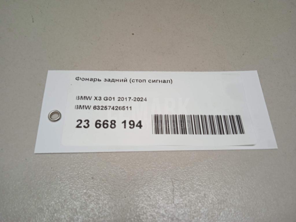 Фонарь задний (стоп сигнал)