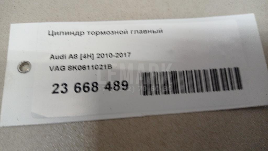 Цилиндр тормозной главный