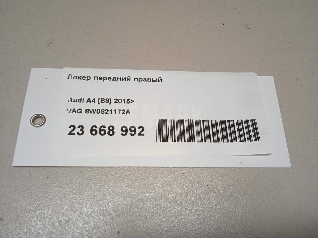 Локер передний правый для  Bentley