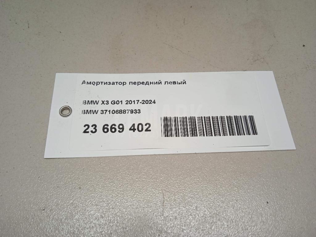 Амортизатор передний левый