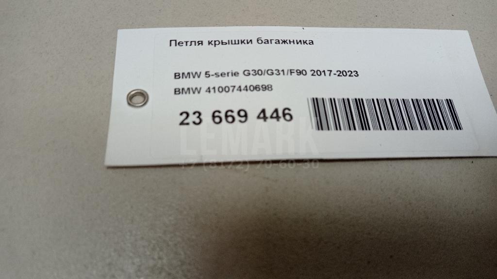 Петля крышки багажника
