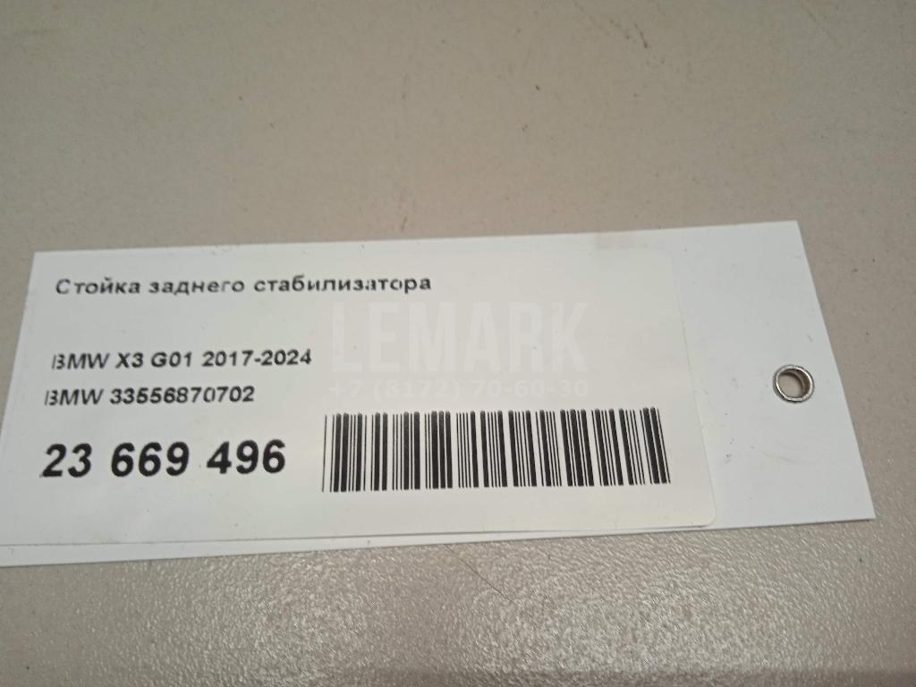 Стойка заднего стабилизатора для  Audi A1 (8X) 2010-2018