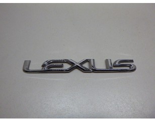 Эмблема на крышку багажника для Lexus LS (USF4#) 2006-2017 с разборки состояние отличное