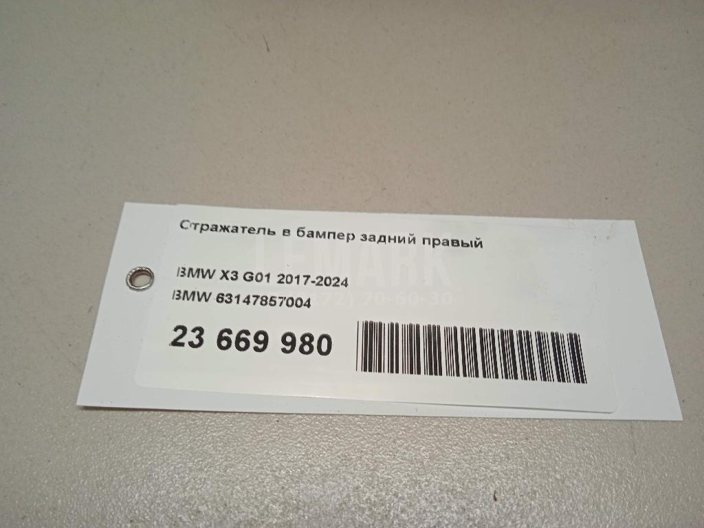 Отражатель в бампер задний правый