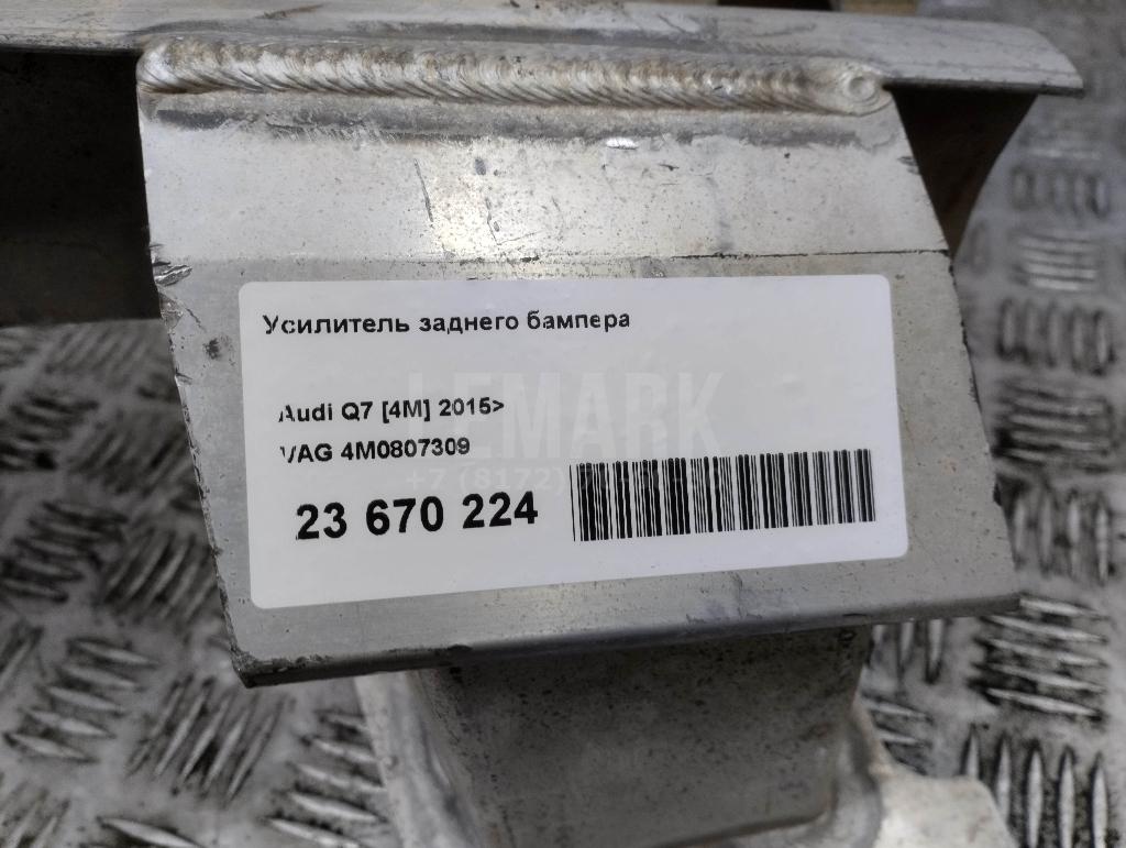 Усилитель заднего бампера для  Citroen C4 Grand Picasso 2006-2014